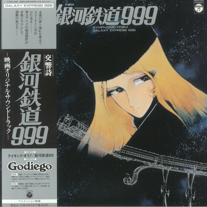 Nozomi Aoki Symphonic Poem Galaxy Express 999 (Soundtrack)