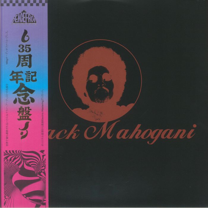 Moodymann – Black Mahogani vinyl cover