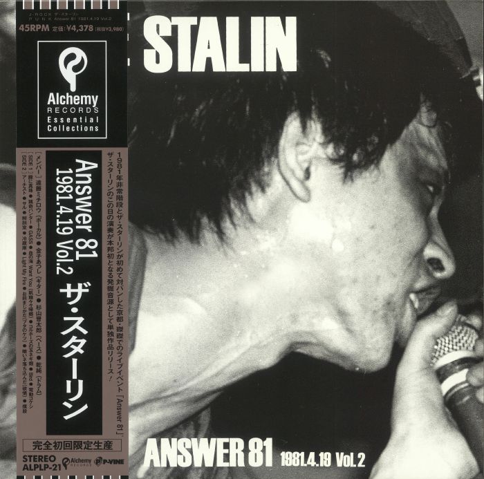 The Stalin Vinyl