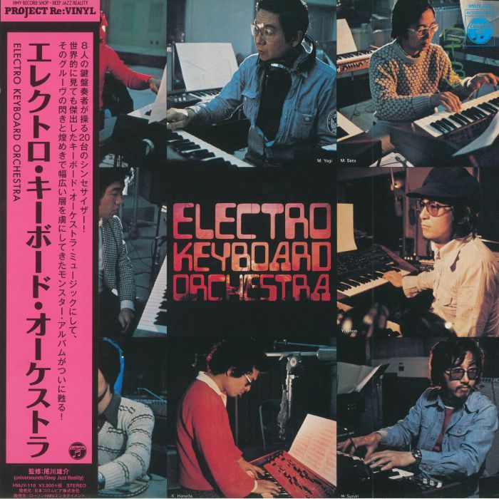 Electro Keyboard Orchestra Electro Keyboard Orchestra (Record Store Day 2018)