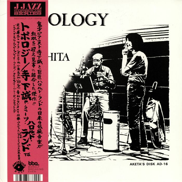 Terashita Makoto Vinyl