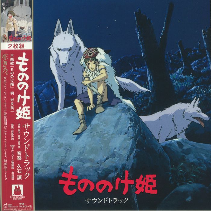 Joe Hisaishi – Princess Mononoke (Soundtrack) vinyl cover