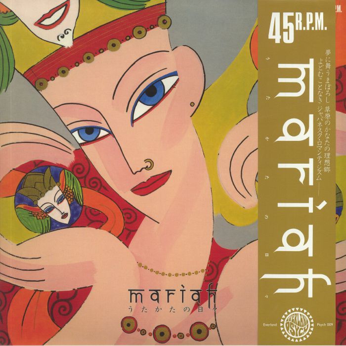 Mariah – Utakata No Hibi vinyl cover