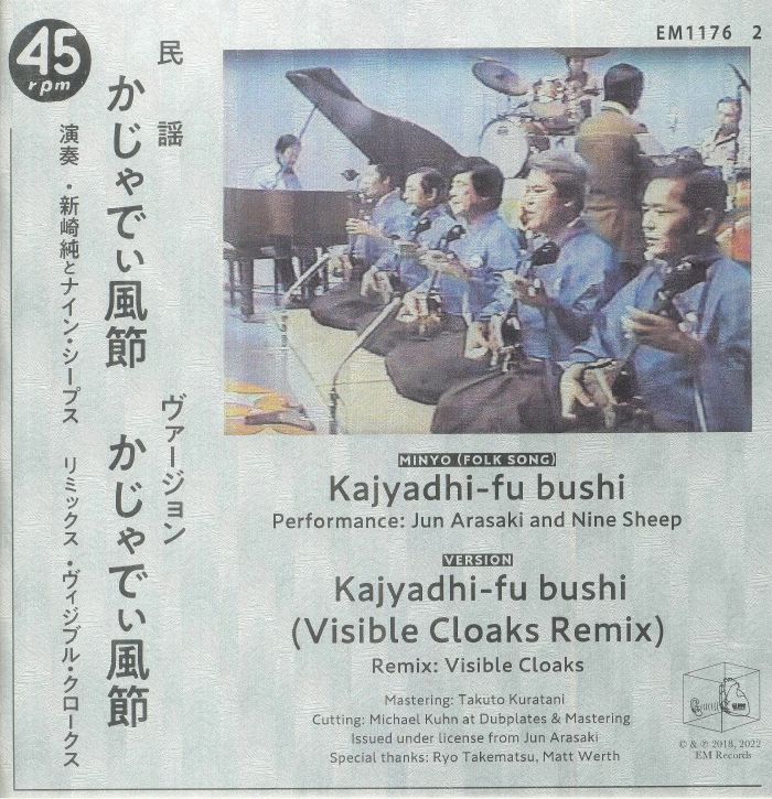 Jun Arasaki Vinyl