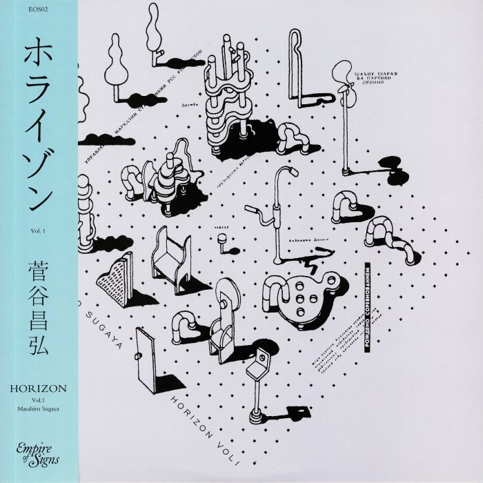 Masahiro Sugaya – Horizon Vol 1 vinyl cover