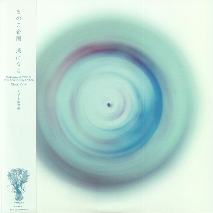 Kinoko Teikoku – Uzu Ni Naru (25th Anniversary Edition) vinyl cover