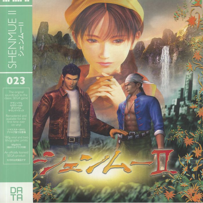 Various Artists Shenmue II (Soundtrack)