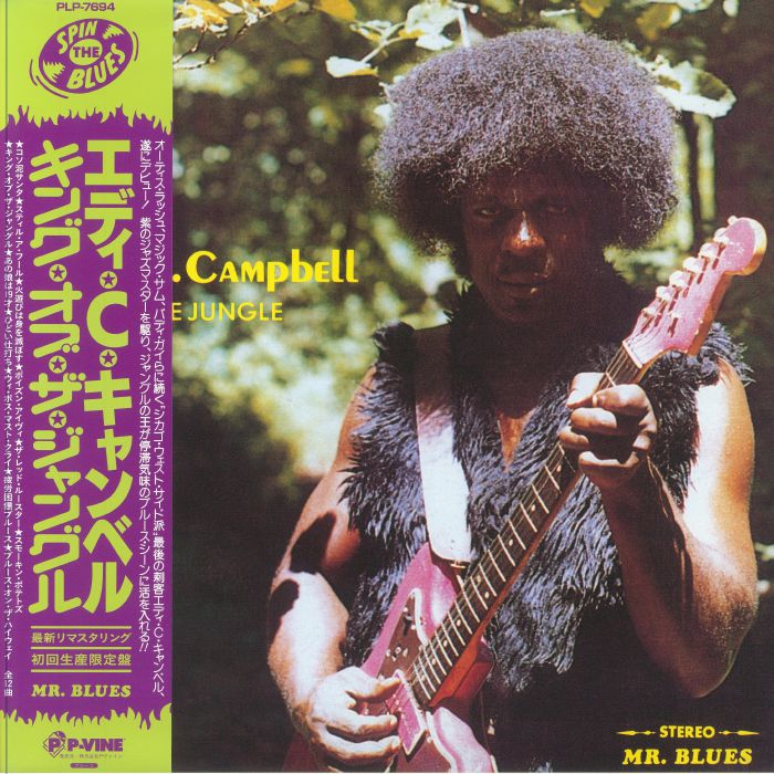 Eddie C Campbell Vinyl
