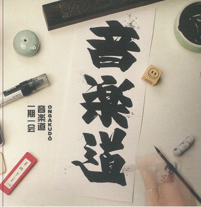 Twardowski – Ongakudo vinyl cover