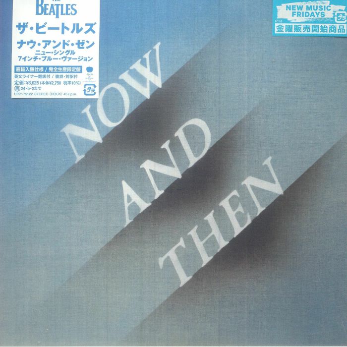 The Beatles – Now and Then (Japanese Edition) vinyl cover