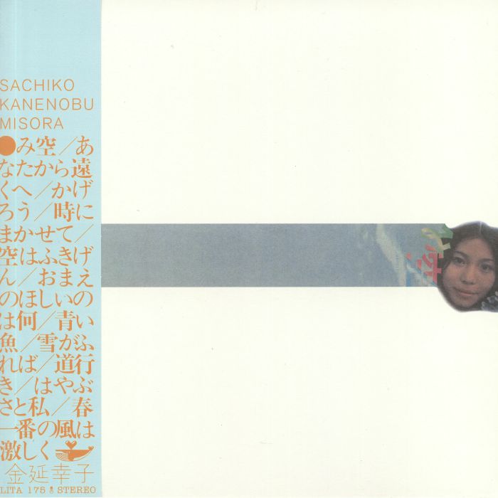 Sachiko Kanenobu – Misora (remastered) vinyl cover