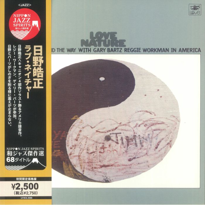 Terumasa Hino Quintet Love Nature (Japanese Edition)