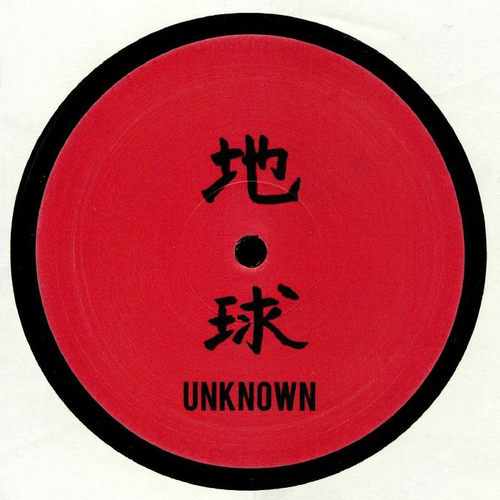 Chikyu U – UKNWN 01 vinyl cover