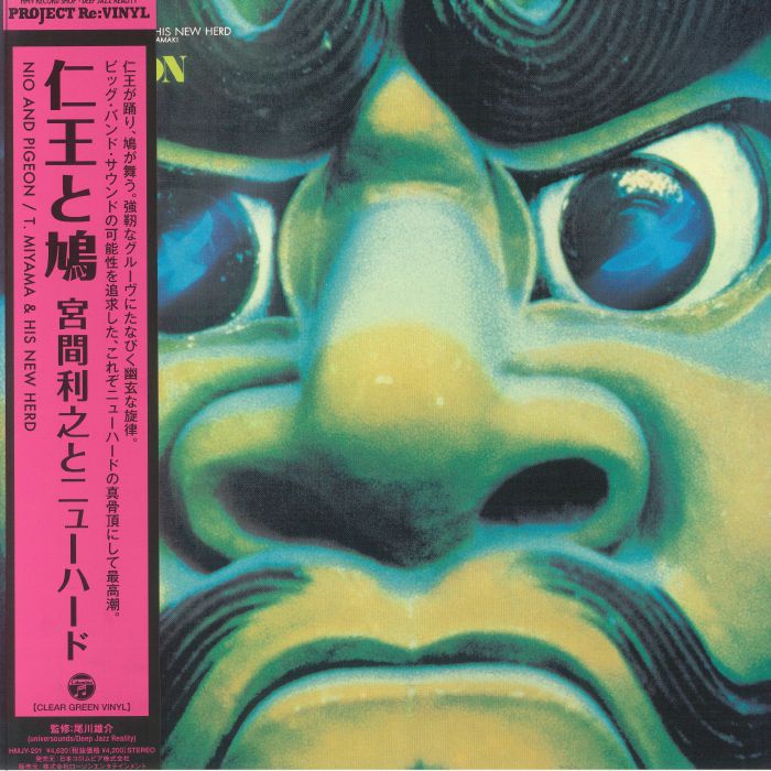 Toshiyuki Miyama Vinyl