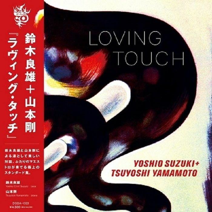 Yoshio Suzuki Vinyl