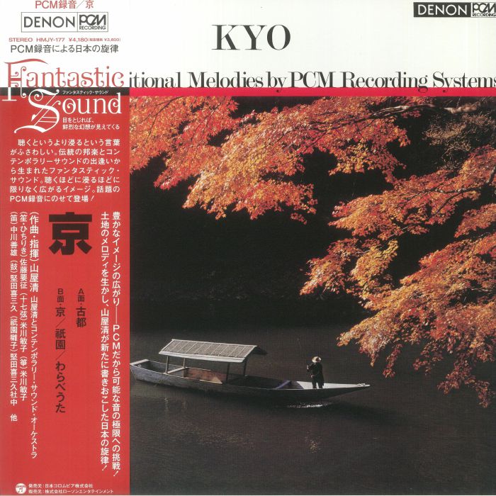 Kiyoshi Yamaya and Contemporary Sound Orchestra Kyo: Japanese Traditional Melodies
