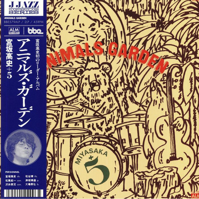 Miyasaka 5 Vinyl