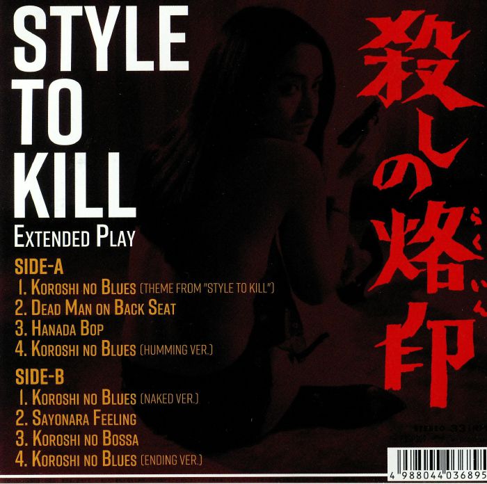 Naozumi Yamamoto Style To Kill