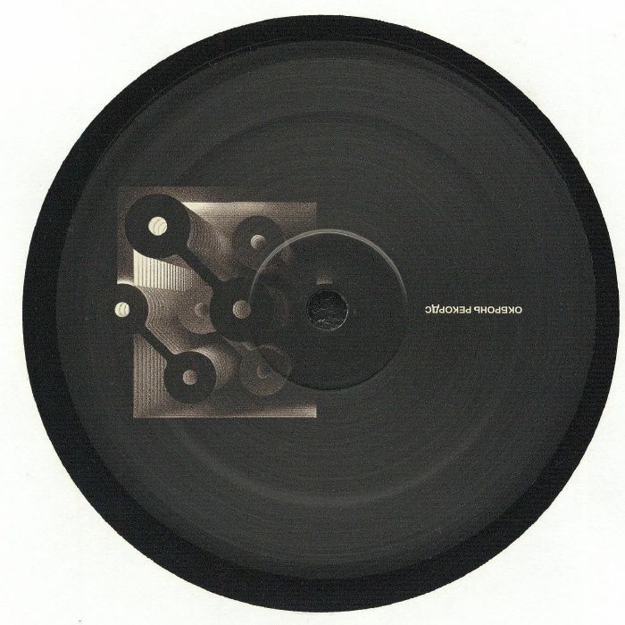 Hobzee | Response – Revenge vinyl cover
