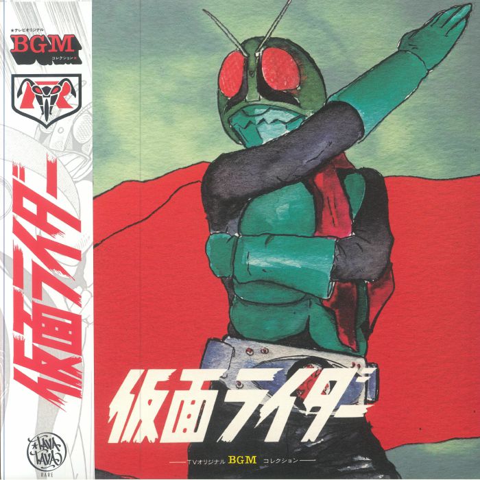 Shunsuke Kikuchi – Kamen Rider TV BGM Best Collection (Soundtrack) vinyl cover