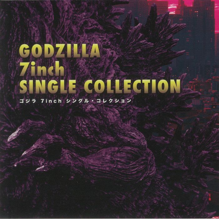 Various Artists Godzilla 7inch Single Collection (Soundtrack)