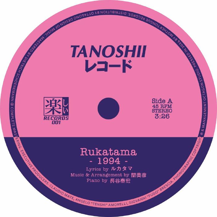 Tanoshii Vinyl
