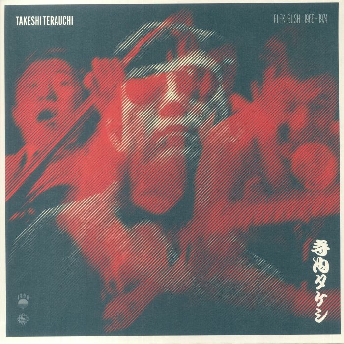 Takeshi Terauchi Vinyl