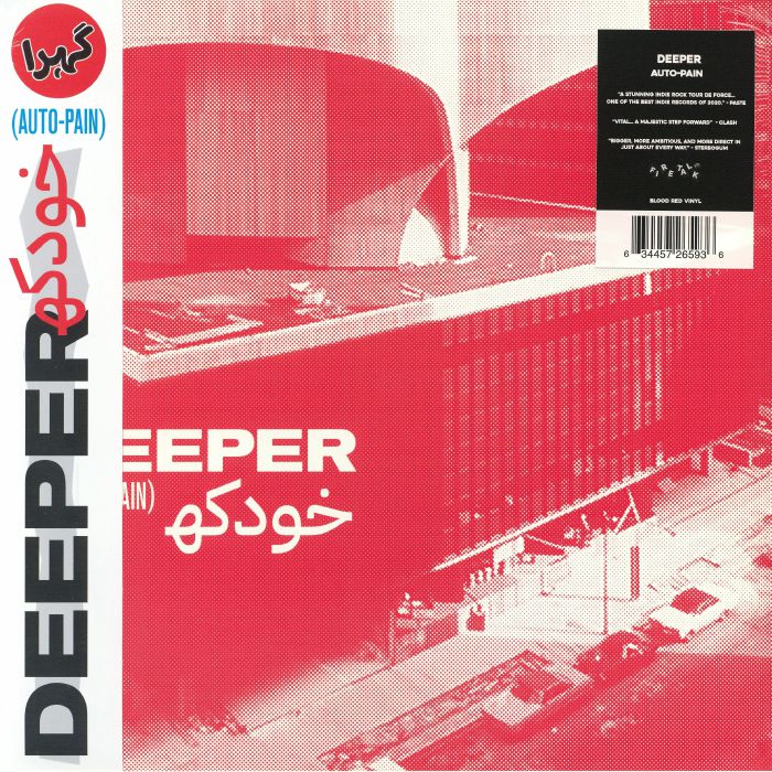 Deeper – Auto Pain vinyl cover
