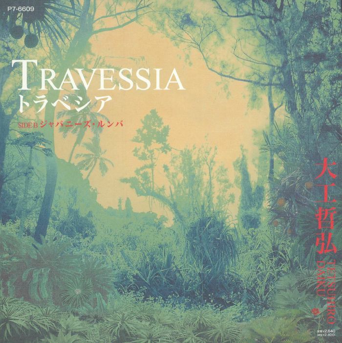 Tetsuhiro Daiku Vinyl