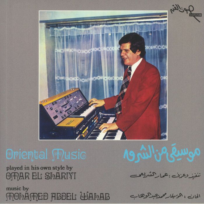 Omar El Shariyi Vinyl