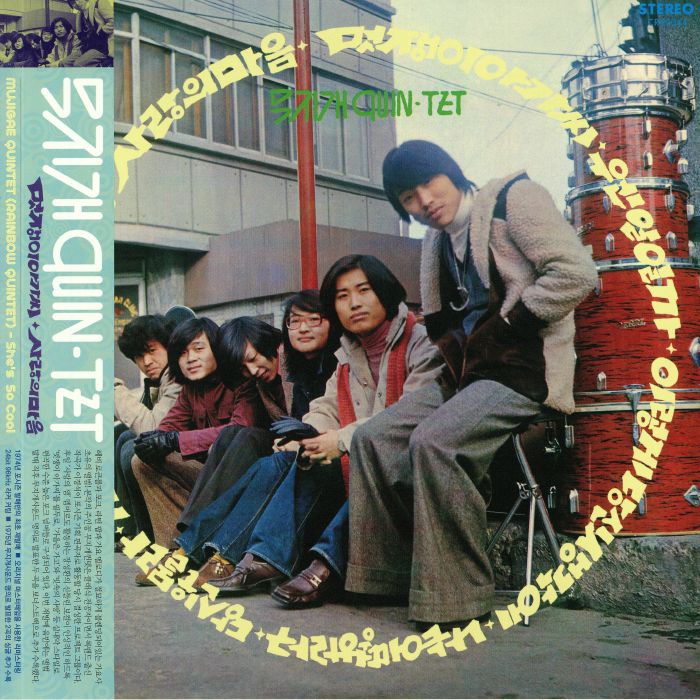 Mujigae Quintet – Shes So Cool vinyl cover