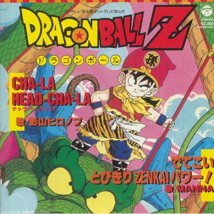 Hironobu Kageyama | Manna Cha La Head Cha La (Dragon Ball Z Theme) (Soundtrack)