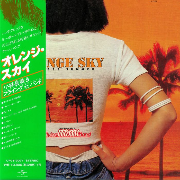 Izumi Kobayashi & Flying Mimi Band Vinyl