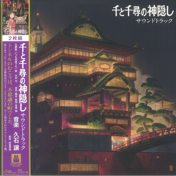 Joe Hisaishi Spirited Away (Soundtrack)