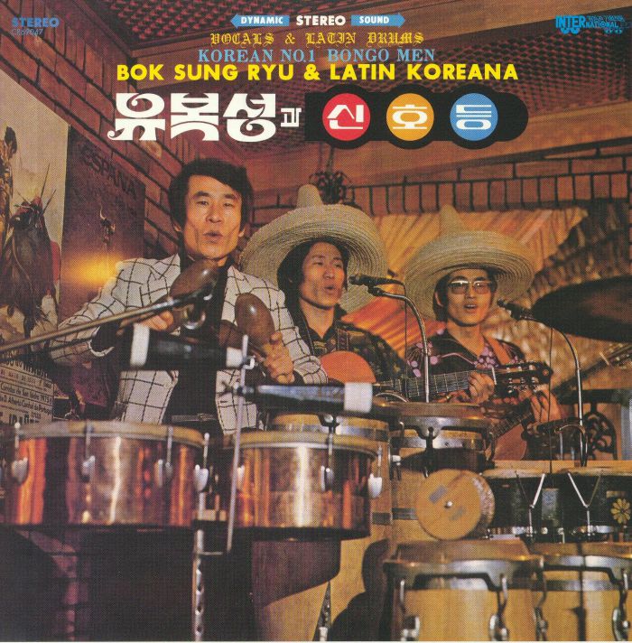 Ryu Bok Sung | The Traffic Lights – Walking Alone In The Meyong Dong Gil vinyl cover