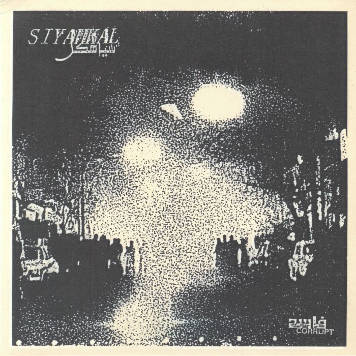 Siyahkal Corrupt