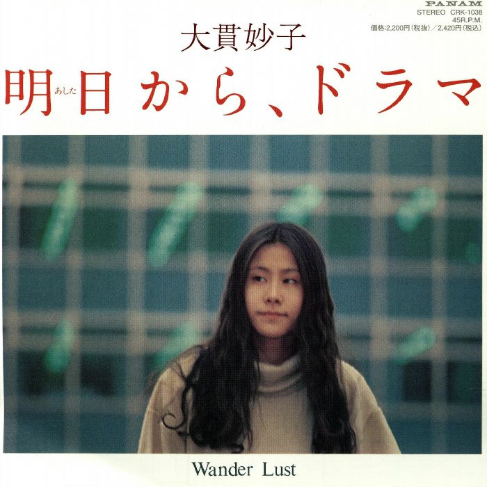 Taeko Onuki – Ashitakara Drama vinyl cover