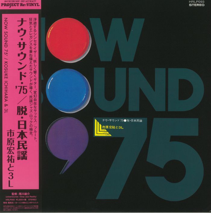 Kosuke Ichihara | 3l Now Sound 75