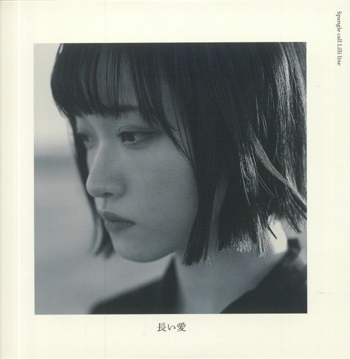 Spangle Call Lilli Line Nagai Ai