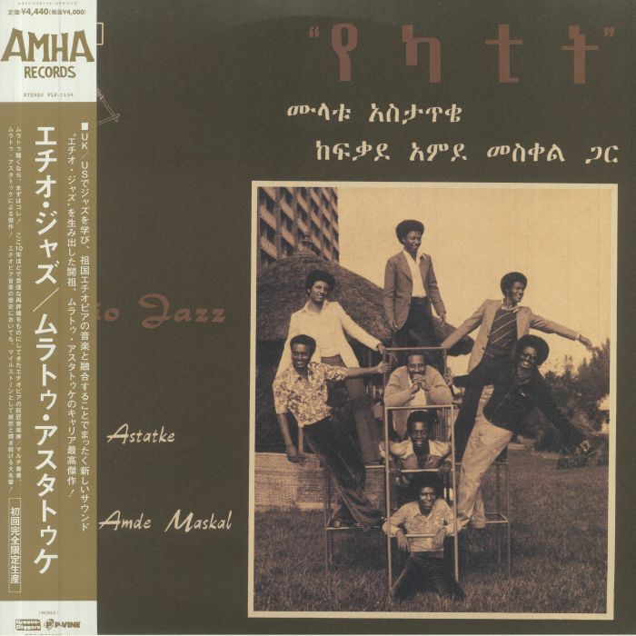 Mulatu Astatke Ethio Jazz