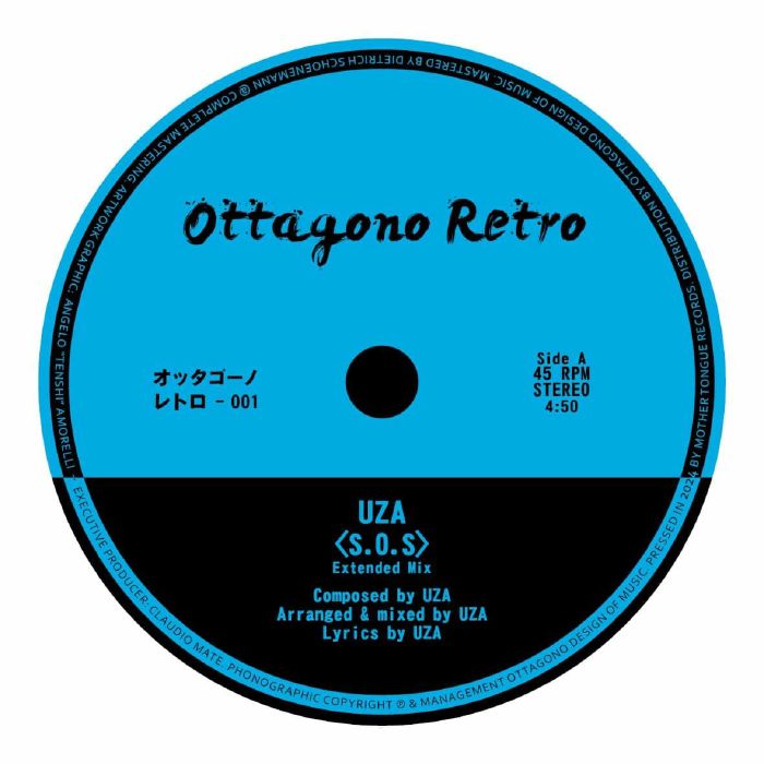 Ottagono Retro Vinyl