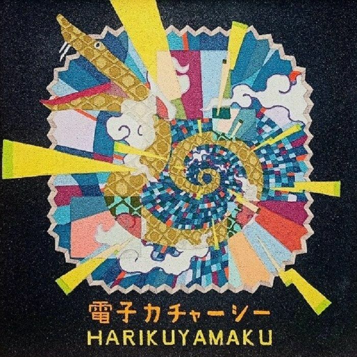 Harikuyamaku Denshi Kacharsee