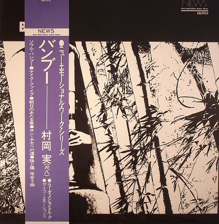 Minoru Muraoka Bamboo (stereo)