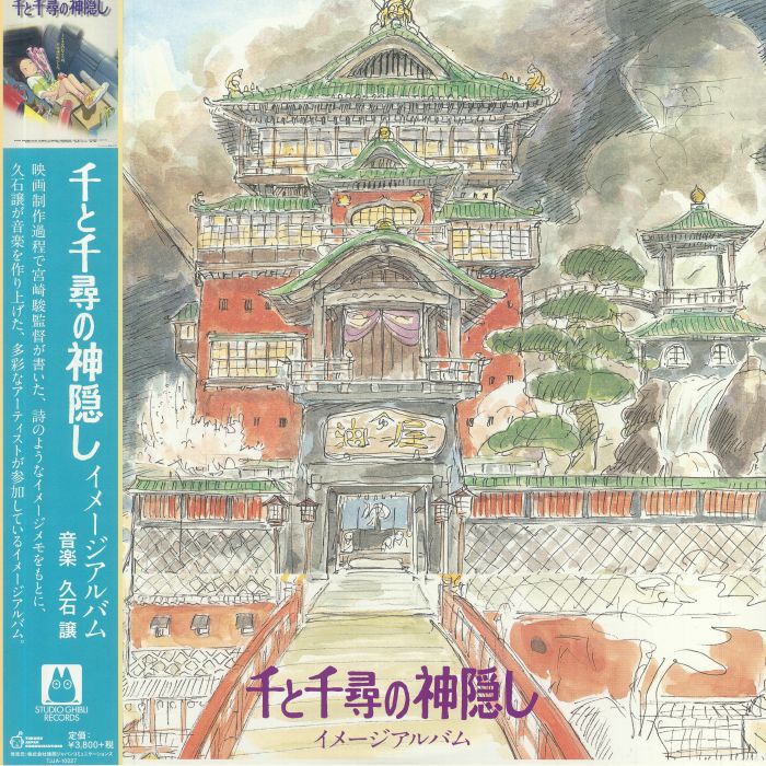 Joe Hisaishi Spirited Away: Image Album (Soundtrack)