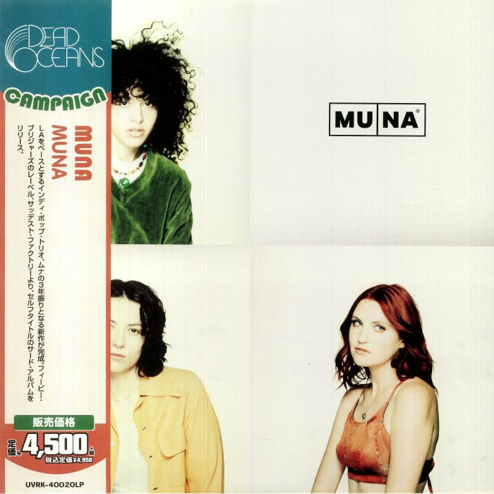 Muna Muna (Japanese Edition)
