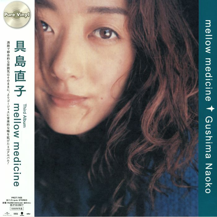 Naoko Gushima – Mellow Medicine vinyl cover