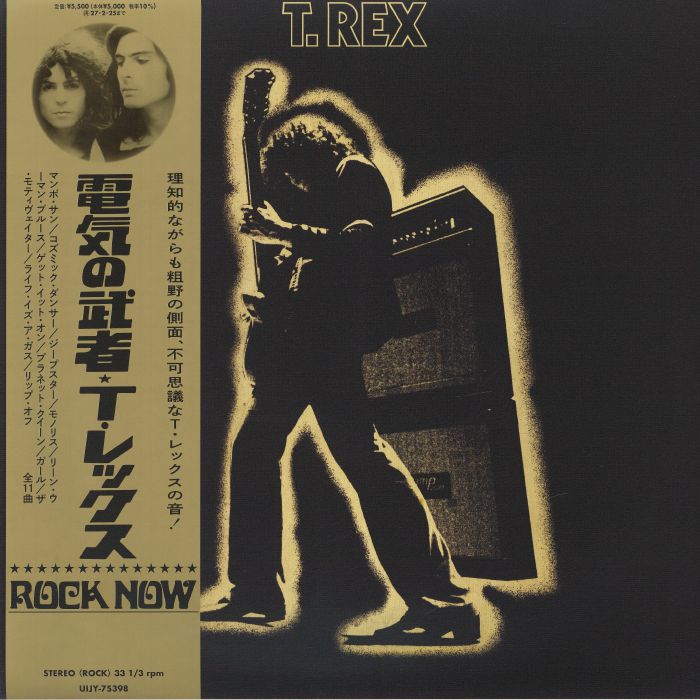 T Rex – Electric Warrior vinyl cover
