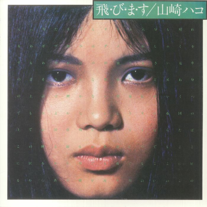 Hako Yamasaki Vinyl