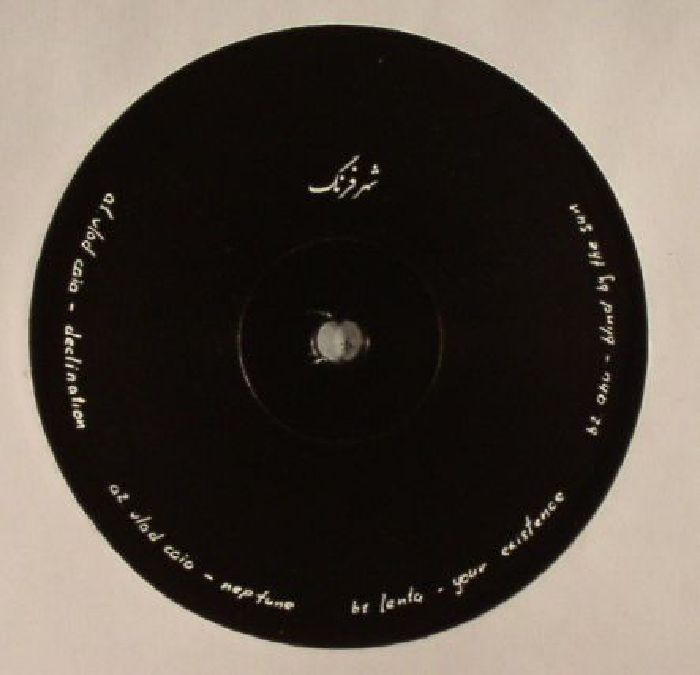 Vlad Caia | Lenta | Ahu – Declination vinyl cover