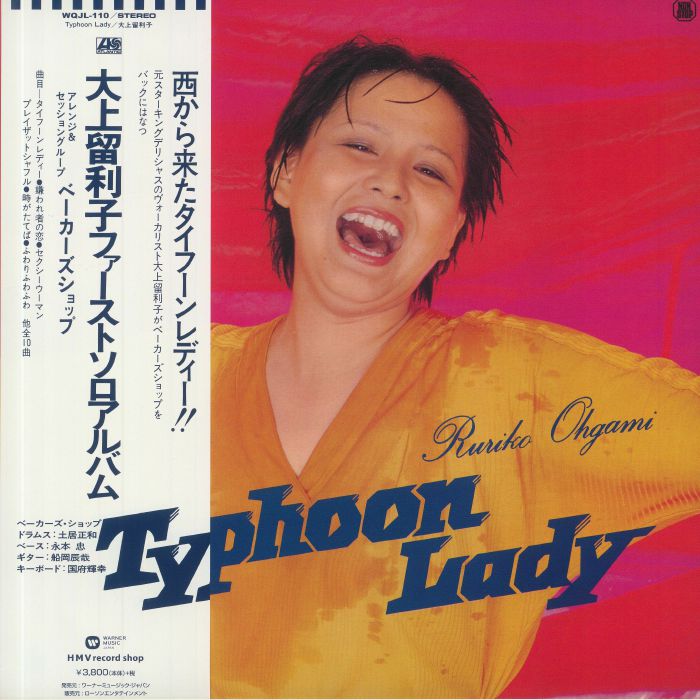Ruiko Ohgami Typhoon Lady